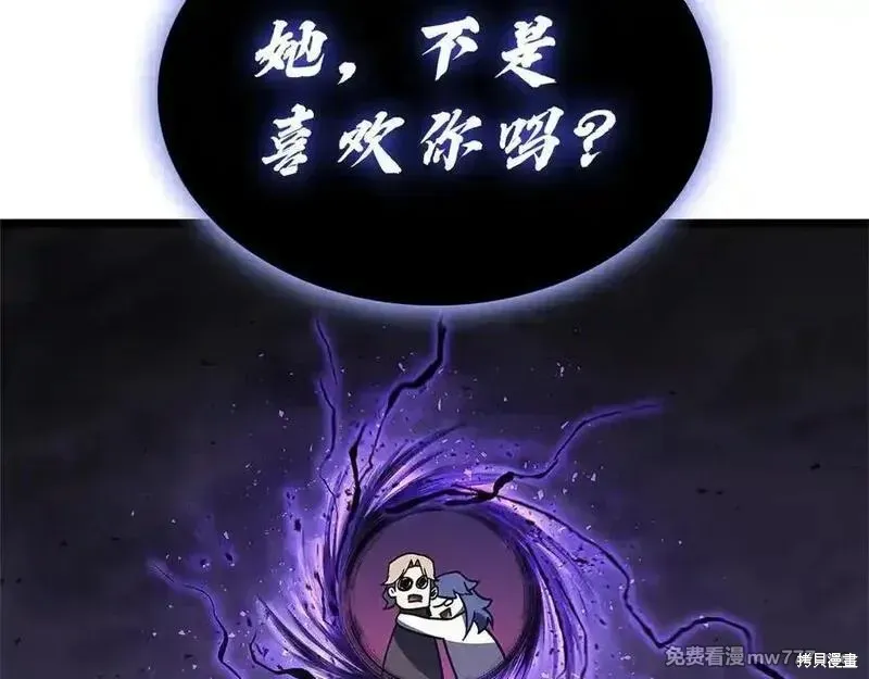 災難級英雄歸來,第122话,第14张