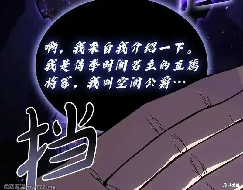 災難級英雄歸來,第122话,第146张
