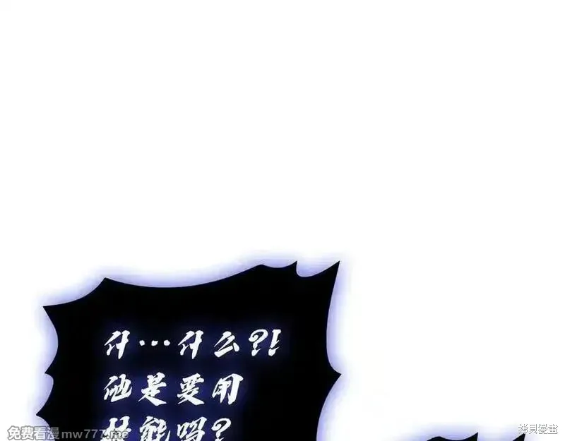 災難級英雄歸來,第122话,第151张
