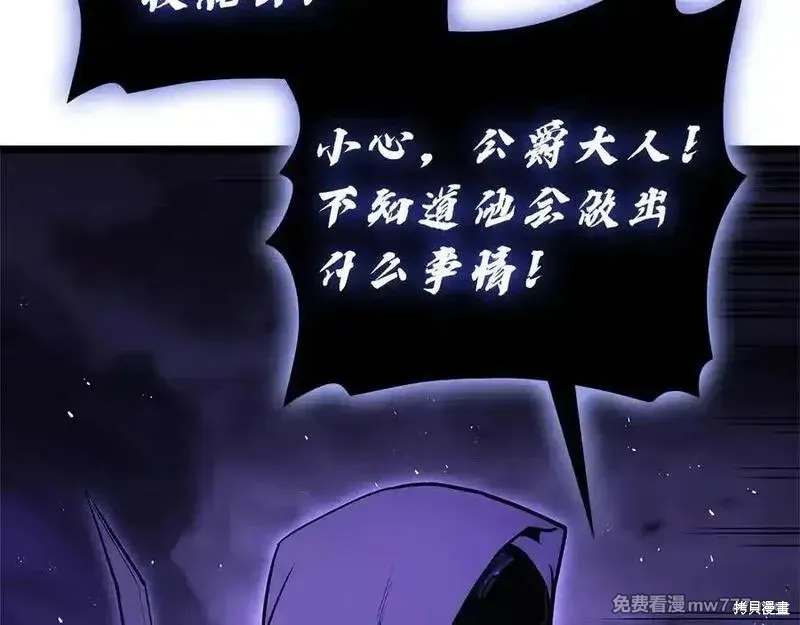 災難級英雄歸來,第122话,第152张