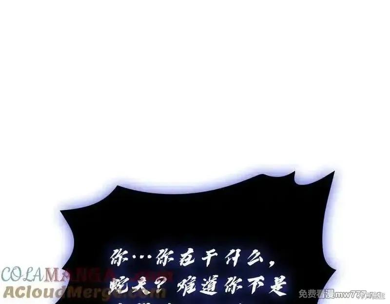 災難級英雄歸來,第122话,第169张