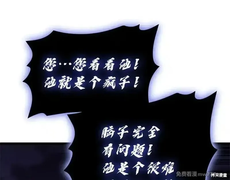 災難級英雄歸來,第122话,第179张
