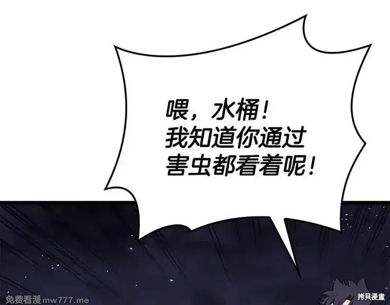 災難級英雄歸來,第122话,第183张