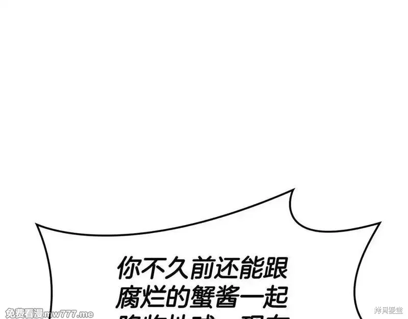 災難級英雄歸來,第122话,第187张