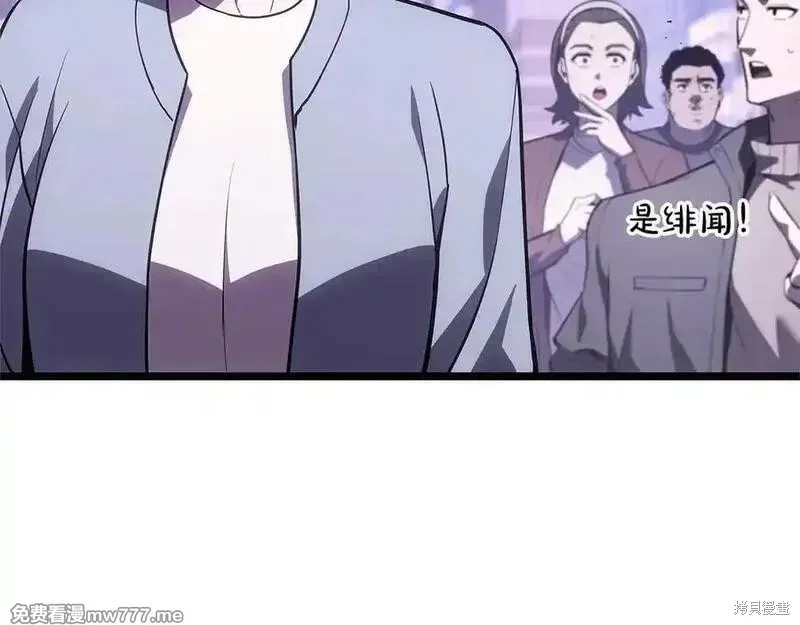 災難級英雄歸來,第122话,第19张