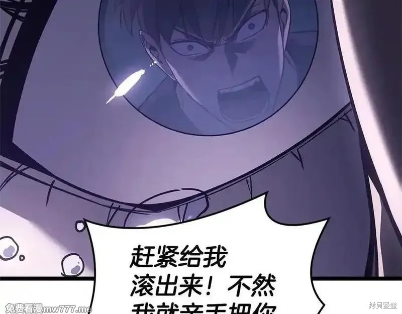 災難級英雄歸來,第122话,第191张