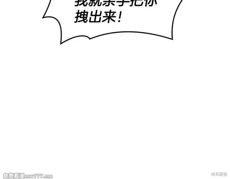 災難級英雄歸來,第122话,第192张