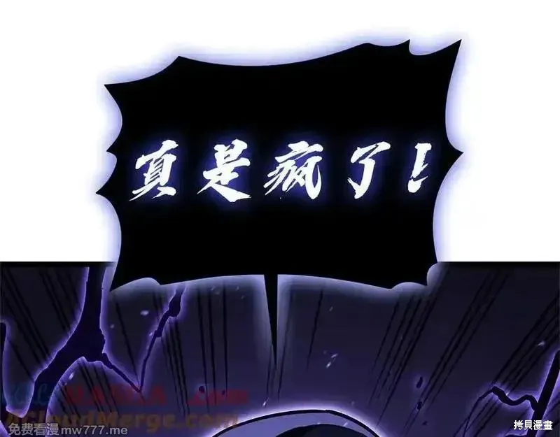 災難級英雄歸來,第122话,第193张