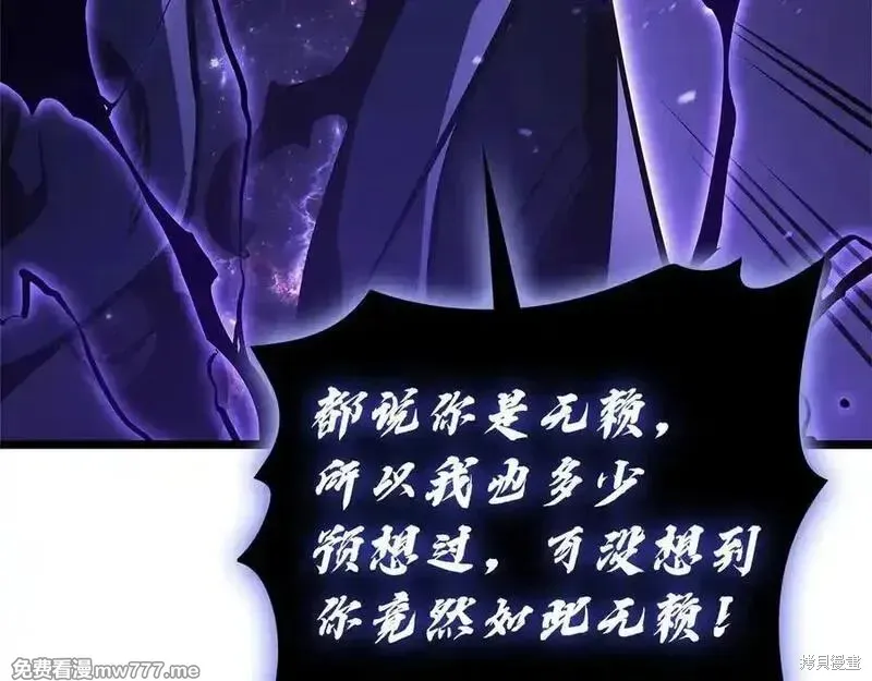災難級英雄歸來,第122话,第195张