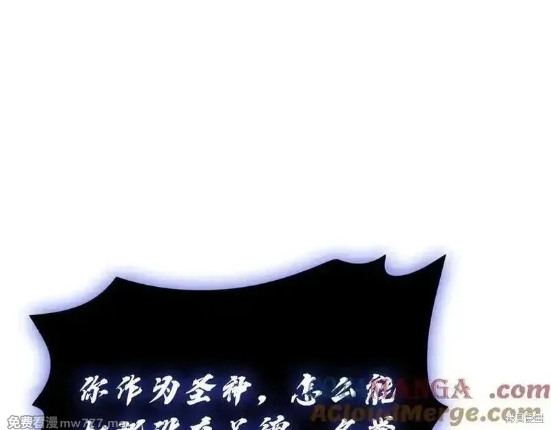 災難級英雄歸來,第122话,第197张