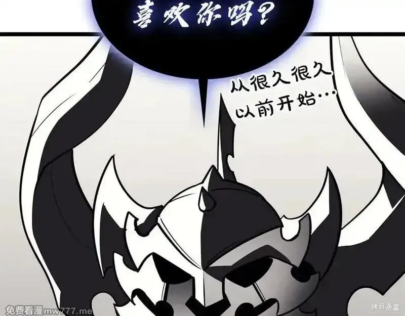 災難級英雄歸來,第122话,第2张