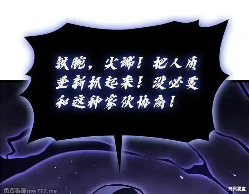 災難級英雄歸來,第122话,第200张