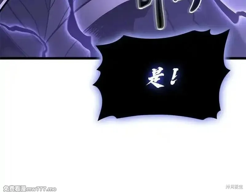 災難級英雄歸來,第122话,第203张