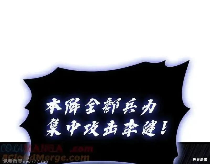 災難級英雄歸來,第122话,第205张