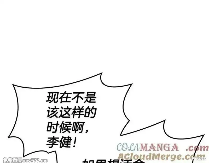 災難級英雄歸來,第122话,第209张