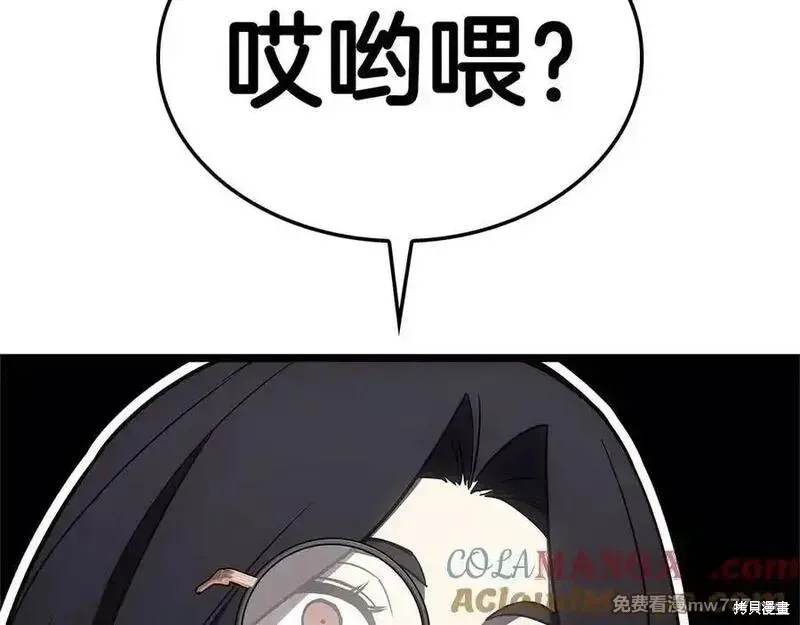 災難級英雄歸來,第122话,第21张
