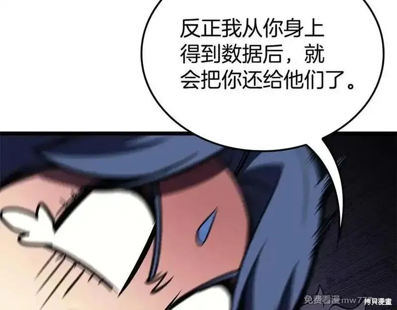 災難級英雄歸來,第122话,第214张