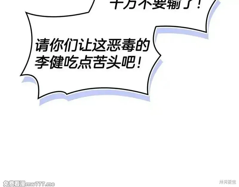 災難級英雄歸來,第122话,第216张