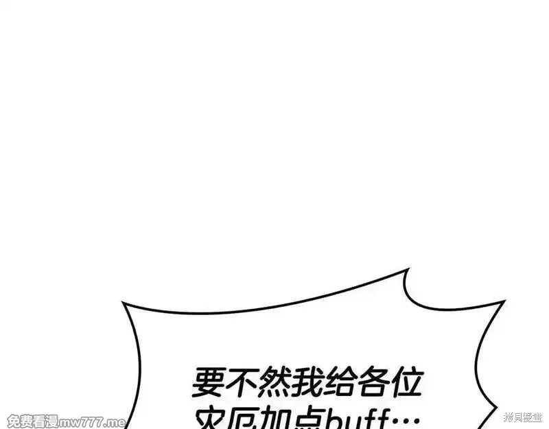 災難級英雄歸來,第122话,第218张
