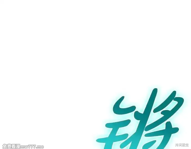 災難級英雄歸來,第122话,第224张