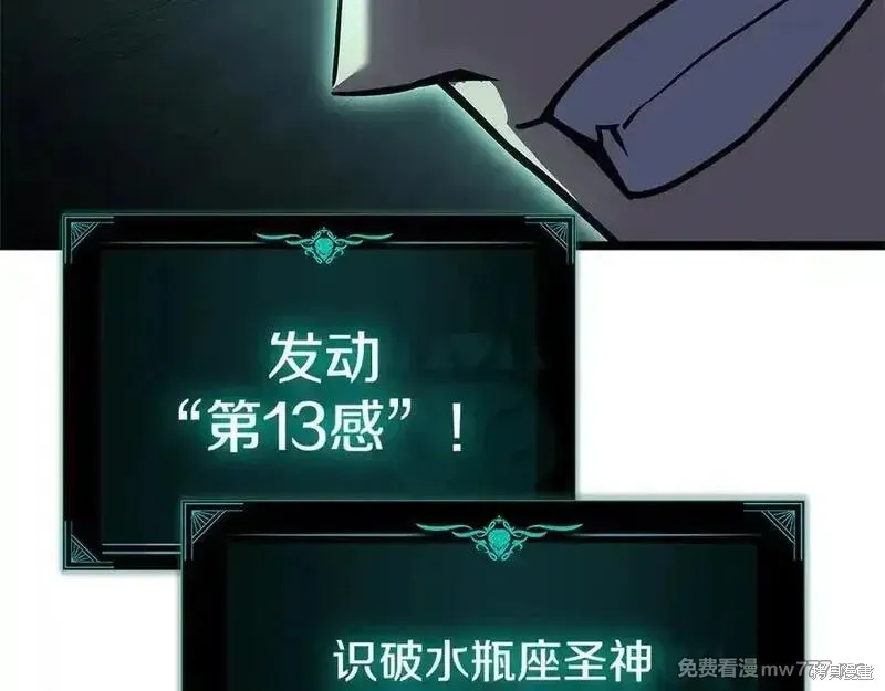 災難級英雄歸來,第122话,第226张