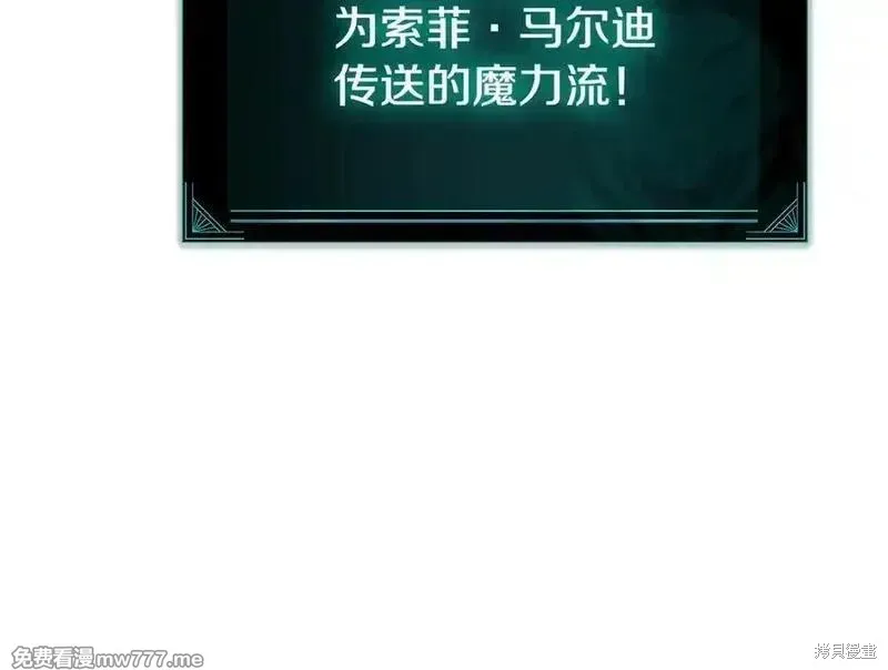 災難級英雄歸來,第122话,第227张