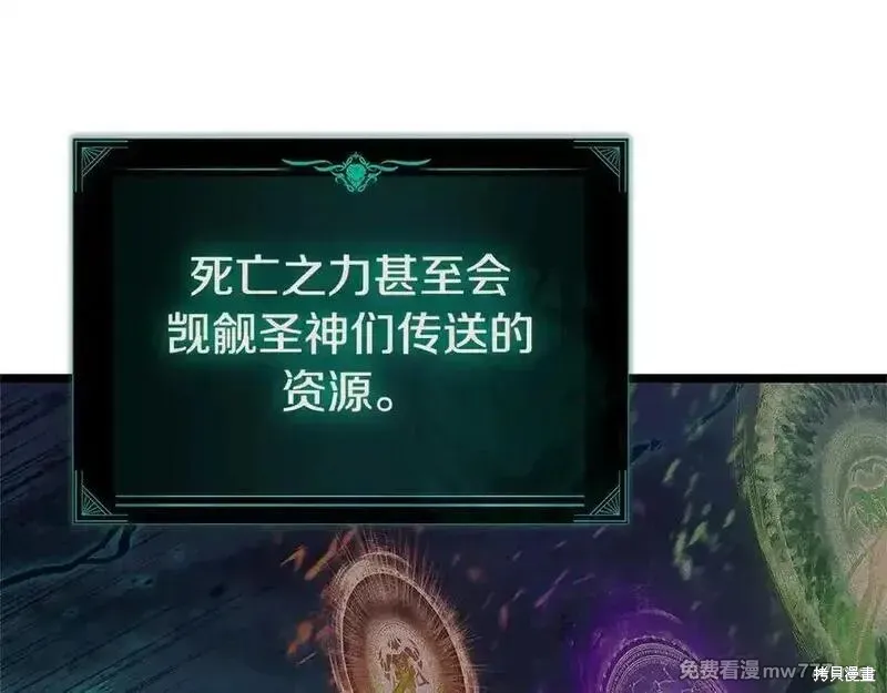 災難級英雄歸來,第122话,第232张