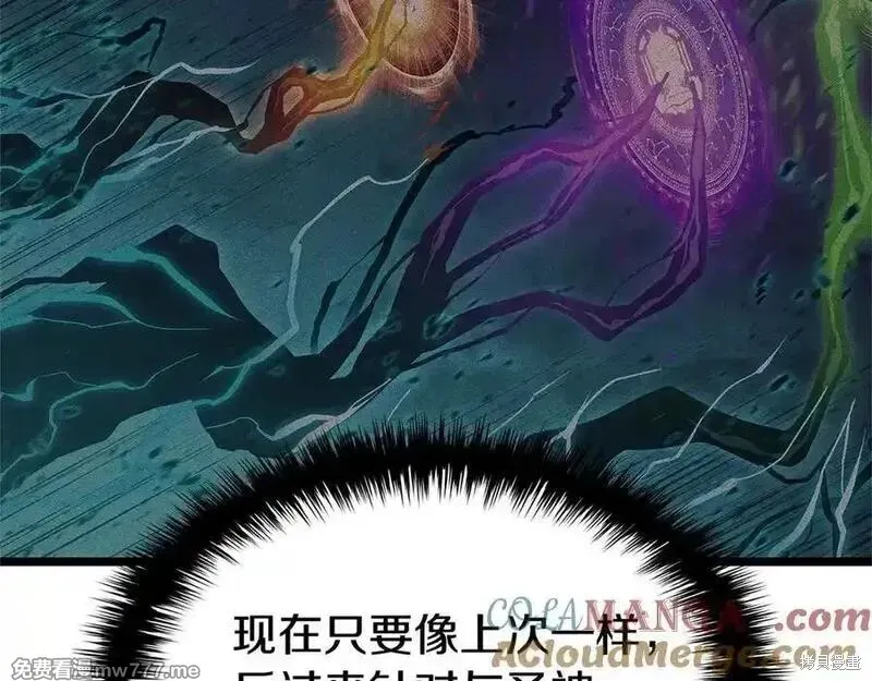 災難級英雄歸來,第122话,第233张