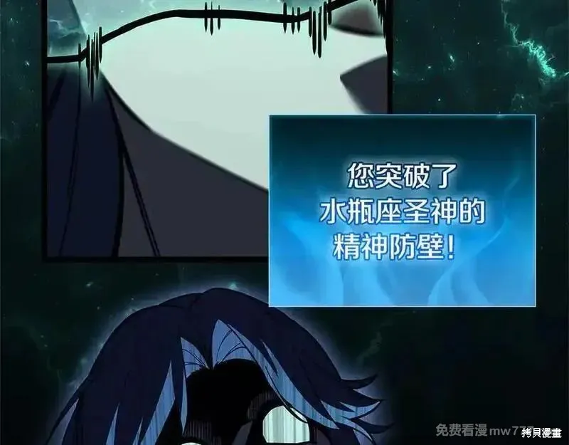 災難級英雄歸來,第122话,第238张