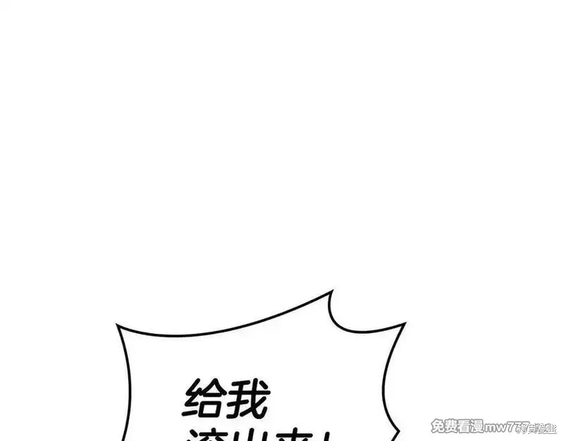 災難級英雄歸來,第122话,第250张