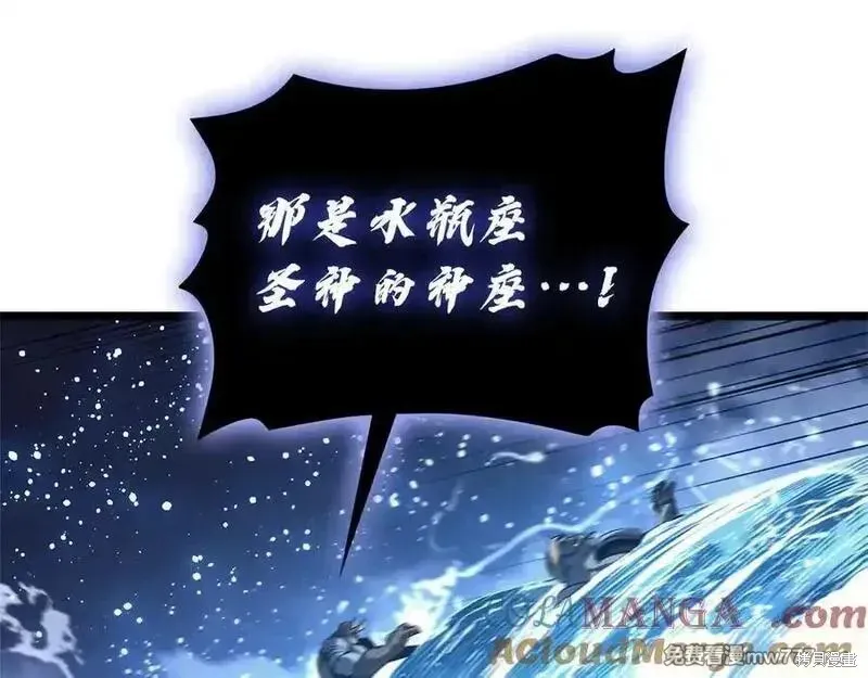 災難級英雄歸來,第122话,第261张