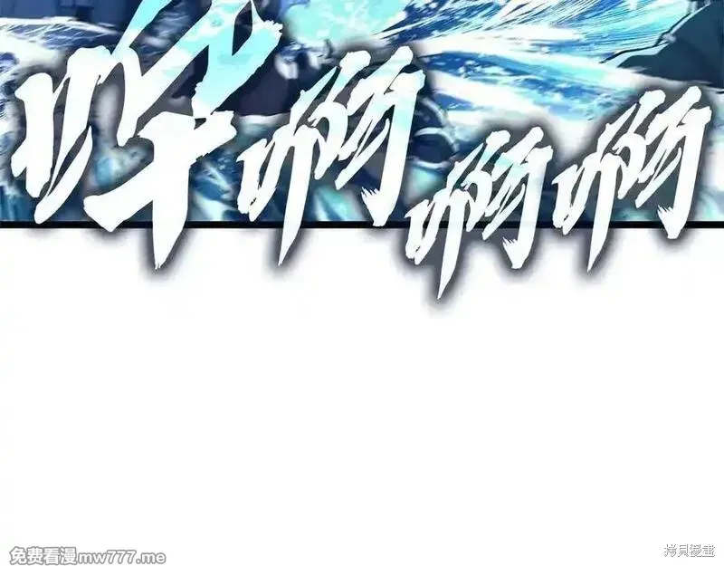 災難級英雄歸來,第122话,第263张