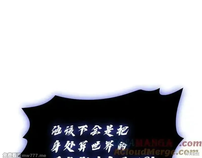 災難級英雄歸來,第122话,第265张