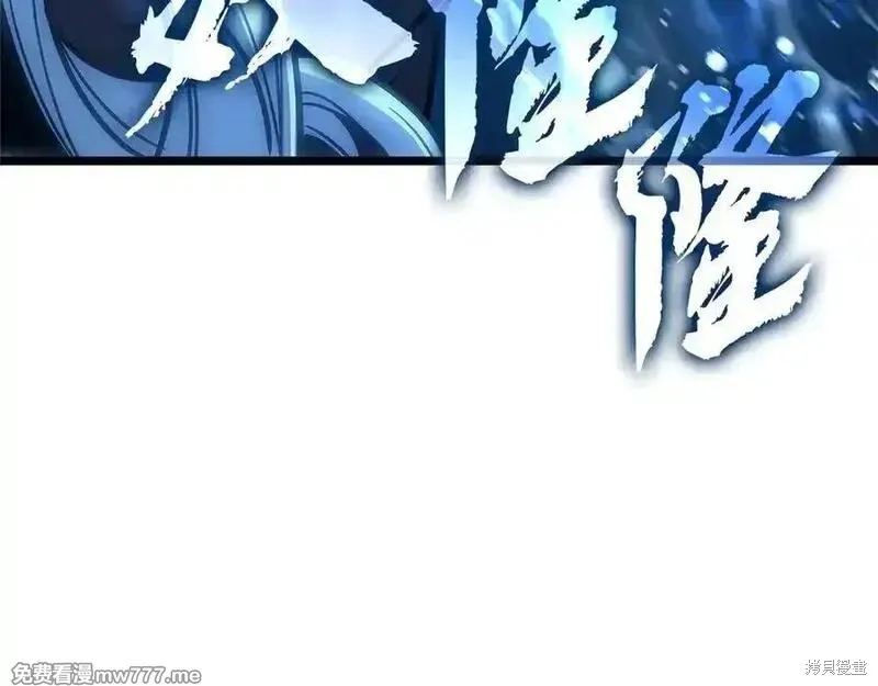 災難級英雄歸來,第122话,第268张