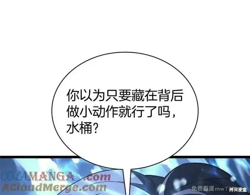 災難級英雄歸來,第122话,第269张