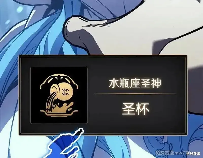 災難級英雄歸來,第122话,第274张