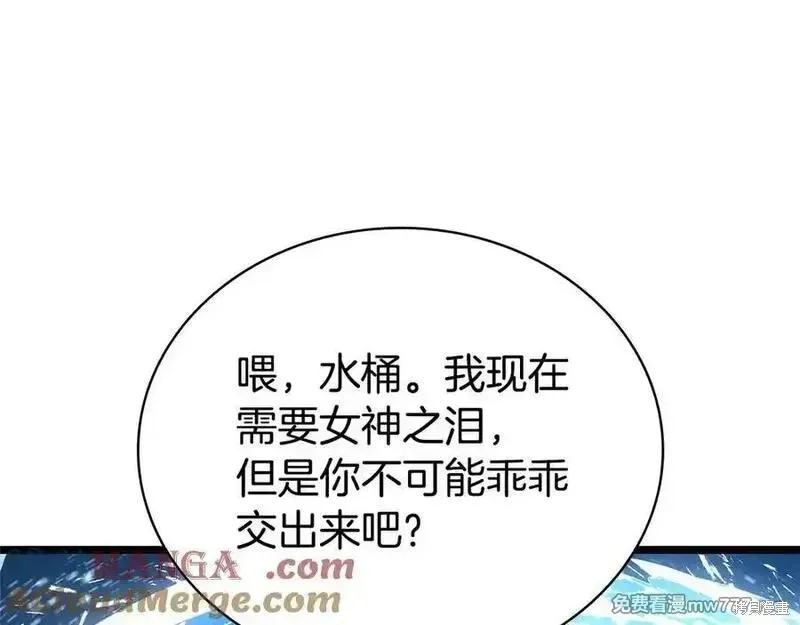 災難級英雄歸來,第122话,第277张