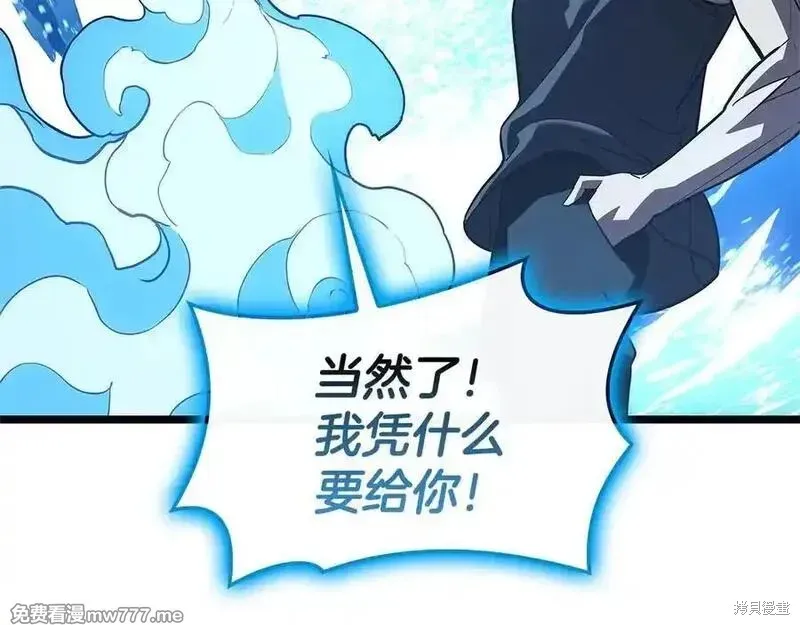 災難級英雄歸來,第122话,第279张