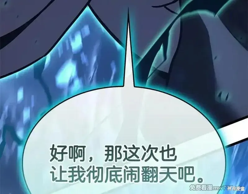 災難級英雄歸來,第122话,第290张