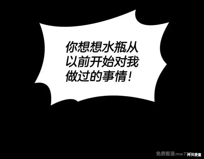 災難級英雄歸來,第122话,第32张