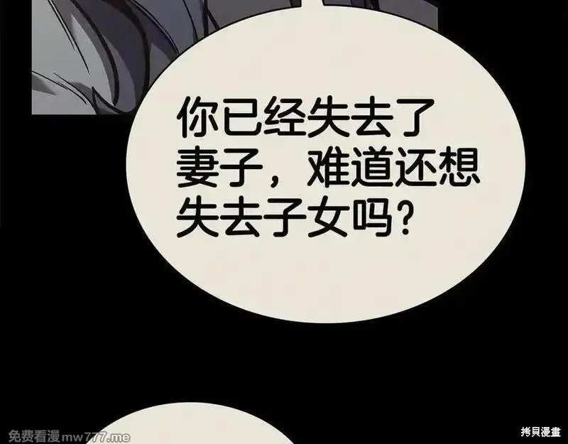 災難級英雄歸來,第122话,第36张