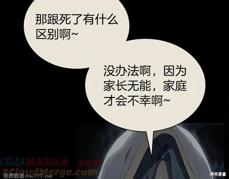 災難級英雄歸來,第122话,第37张