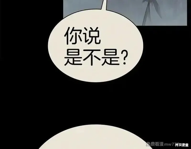 災難級英雄歸來,第122话,第39张