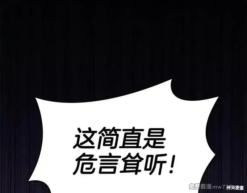 災難級英雄歸來,第122话,第44张