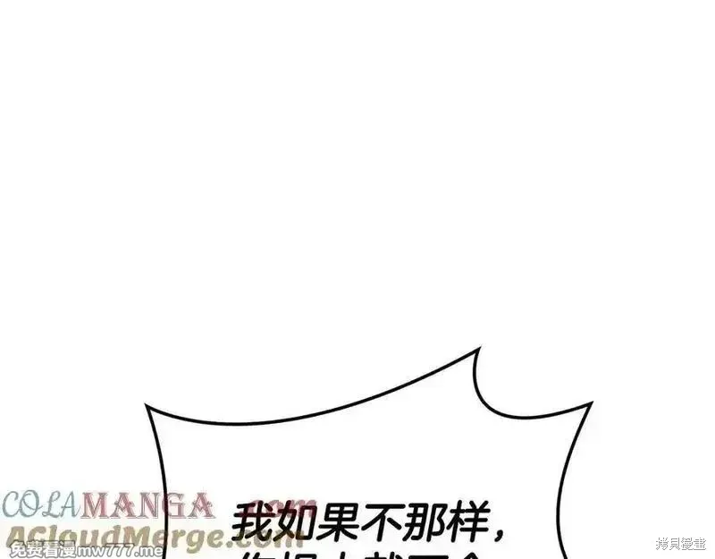 災難級英雄歸來,第122话,第49张