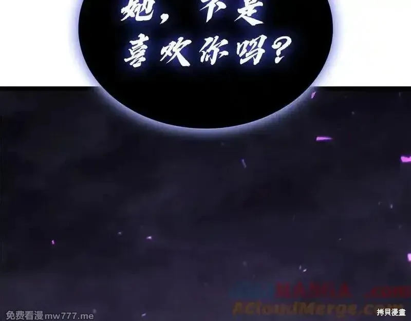 災難級英雄歸來,第122话,第5张