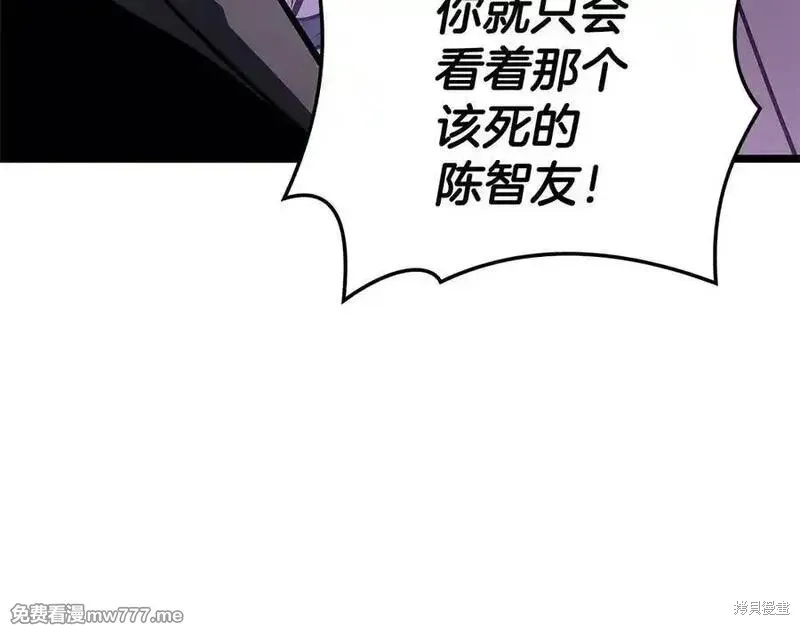 災難級英雄歸來,第122话,第52张