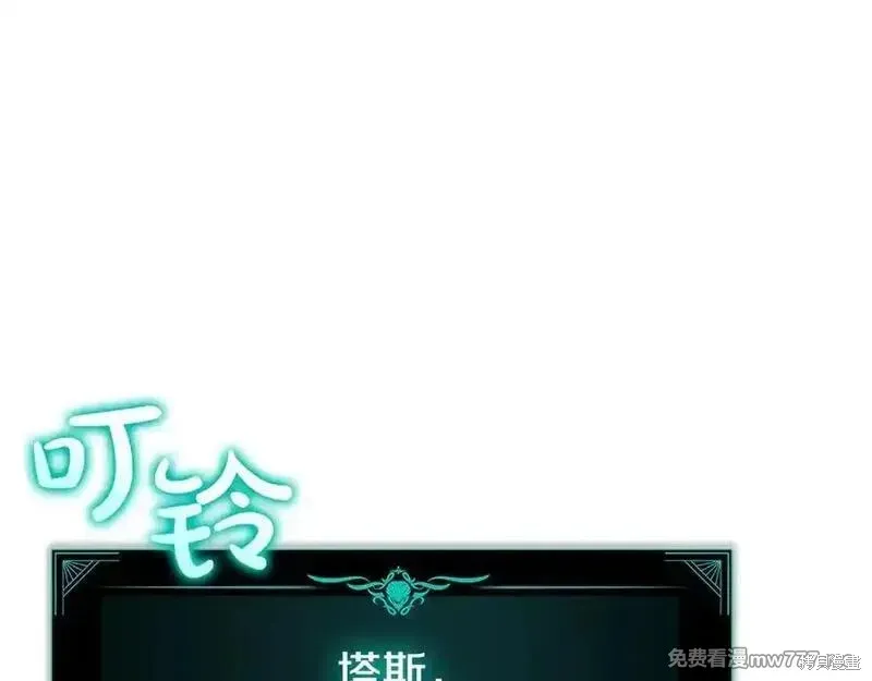 災難級英雄歸來,第122话,第60张