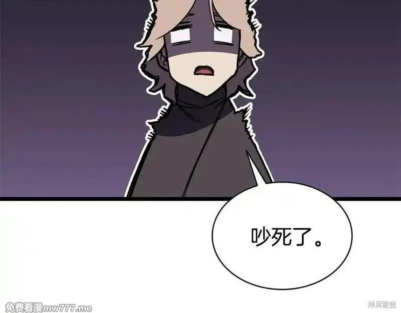 災難級英雄歸來,第122话,第62张