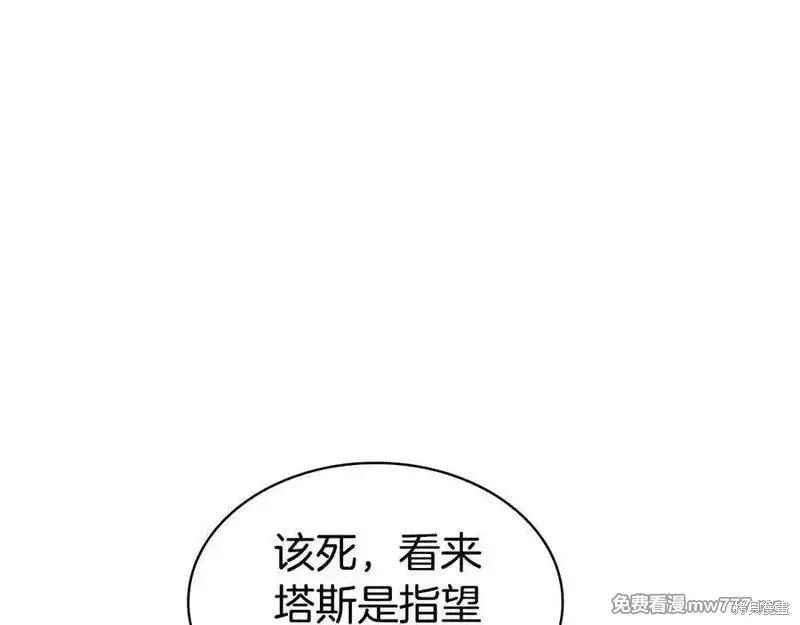 災難級英雄歸來,第122话,第67张
